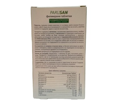 ПАРУСАН х 42тб